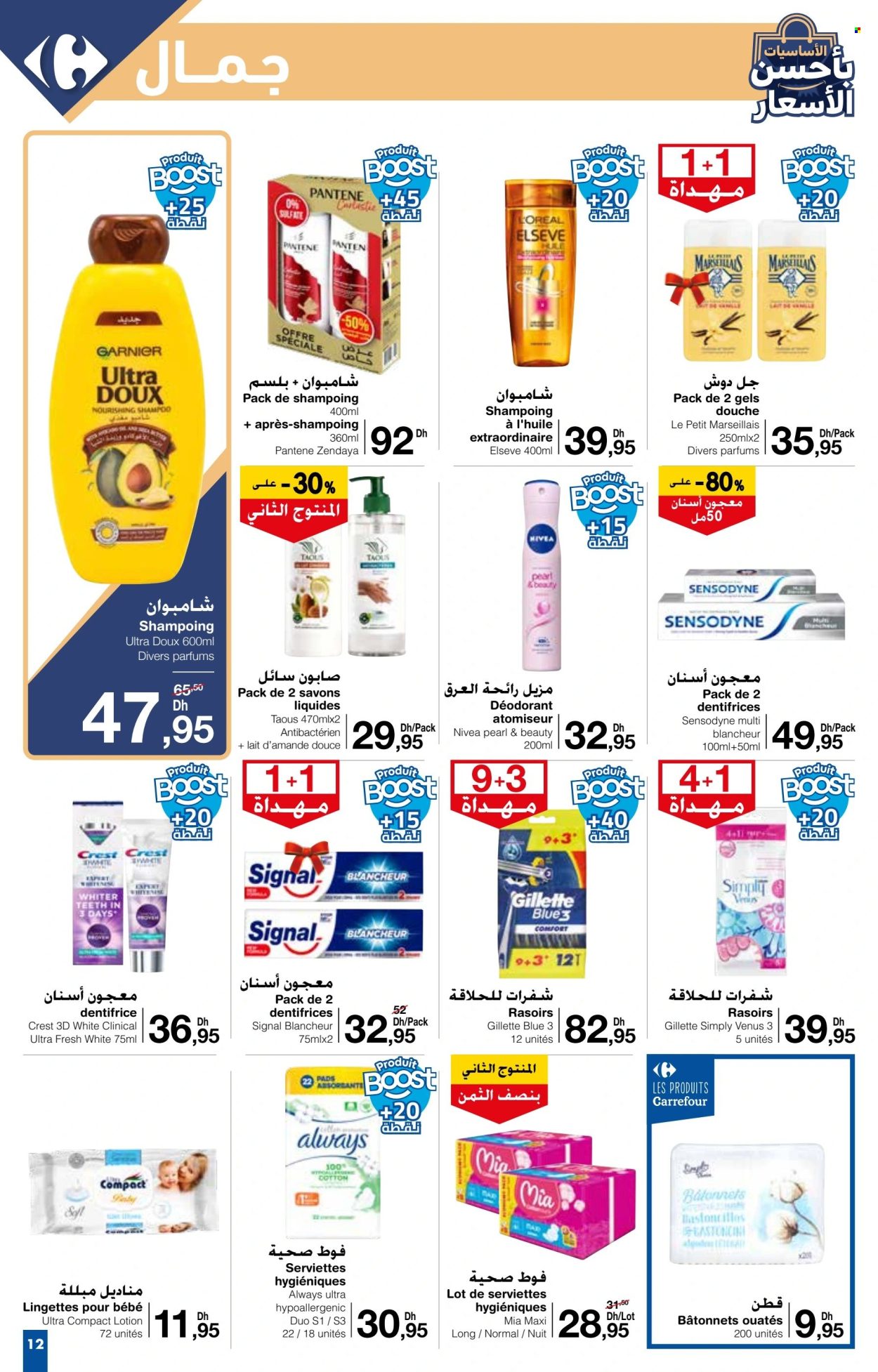 Catalogue Carrefour - 09/01/2025 - 29/01/2025. Page 12