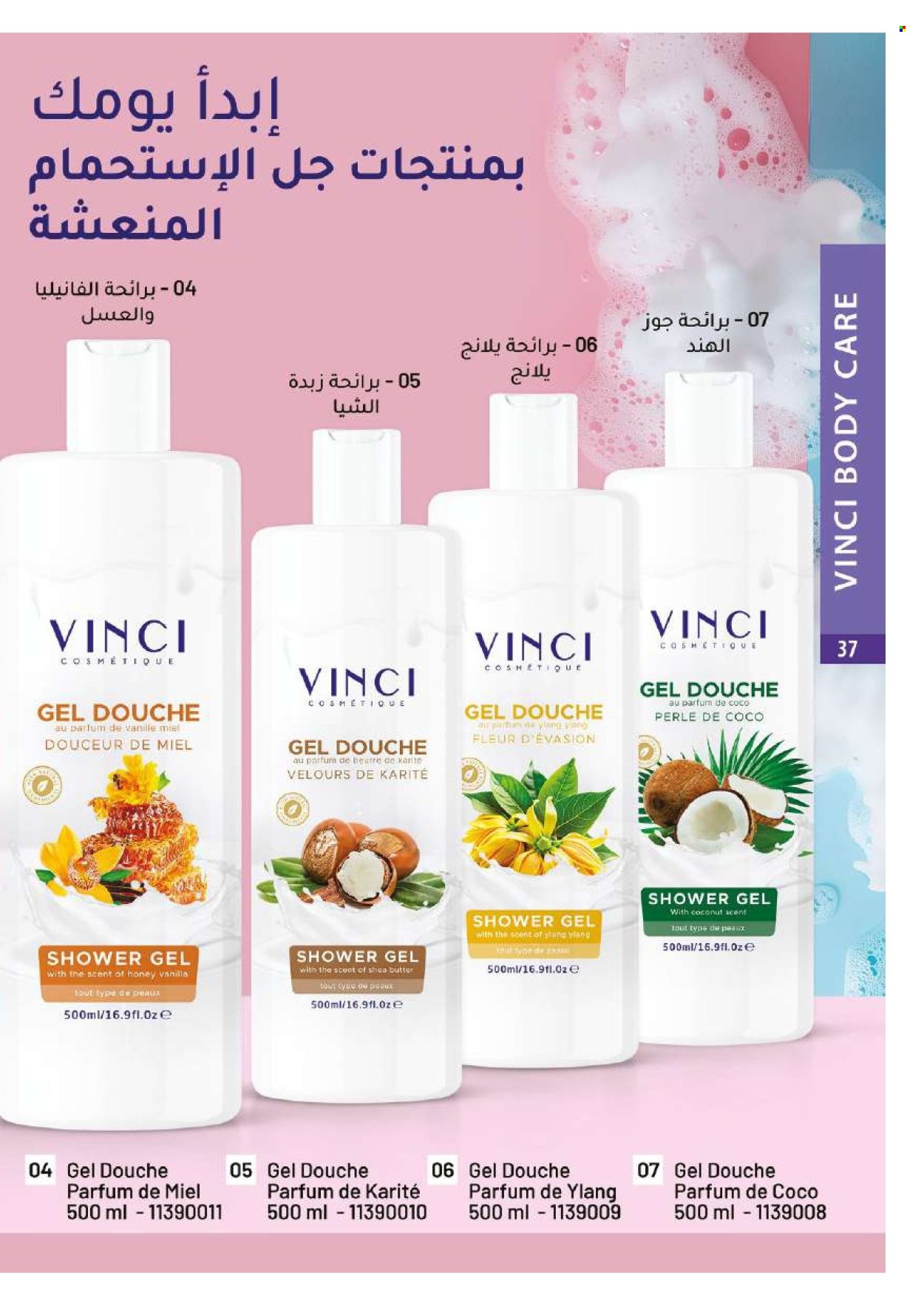 Catalogue Vinci Cosmétique - 01/01/2025 - 31/01/2025. Page 43