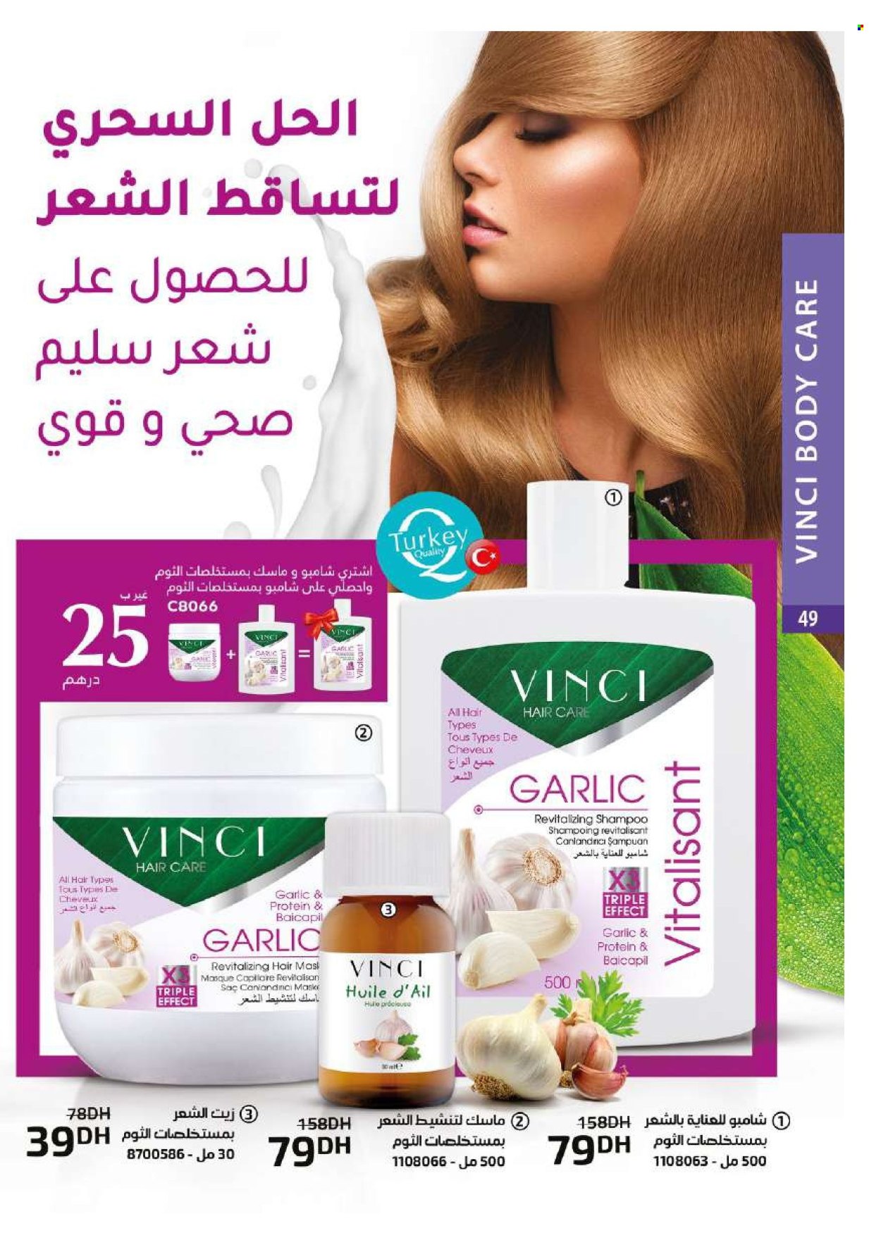 Catalogue Vinci Cosmétique - 01/01/2025 - 31/01/2025. Page 55