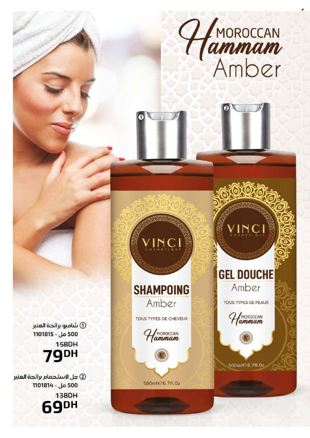 Catalogue Vinci Cosmétique - 01/01/2025 - 31/01/2025. Page 58