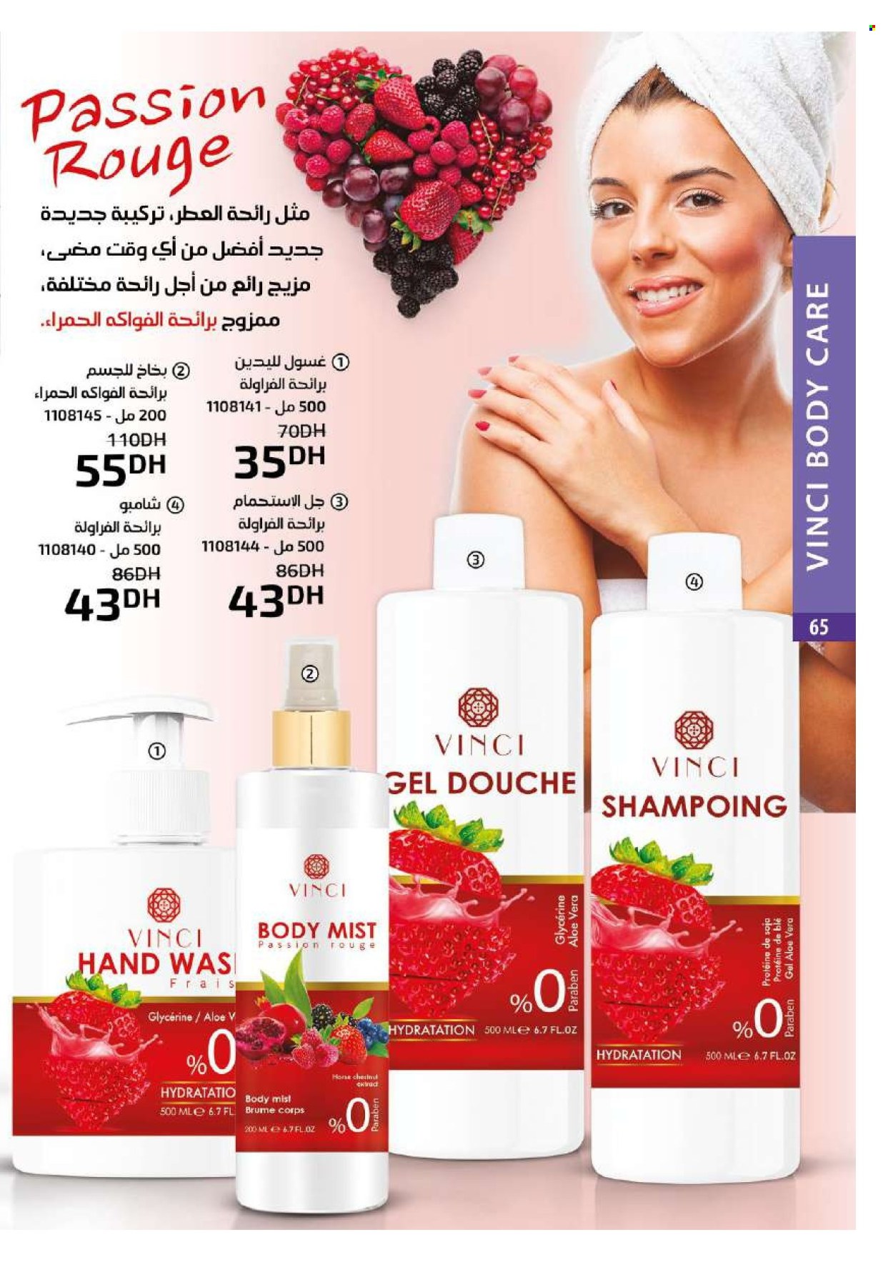 Catalogue Vinci Cosmétique - 01/01/2025 - 31/01/2025. Page 71