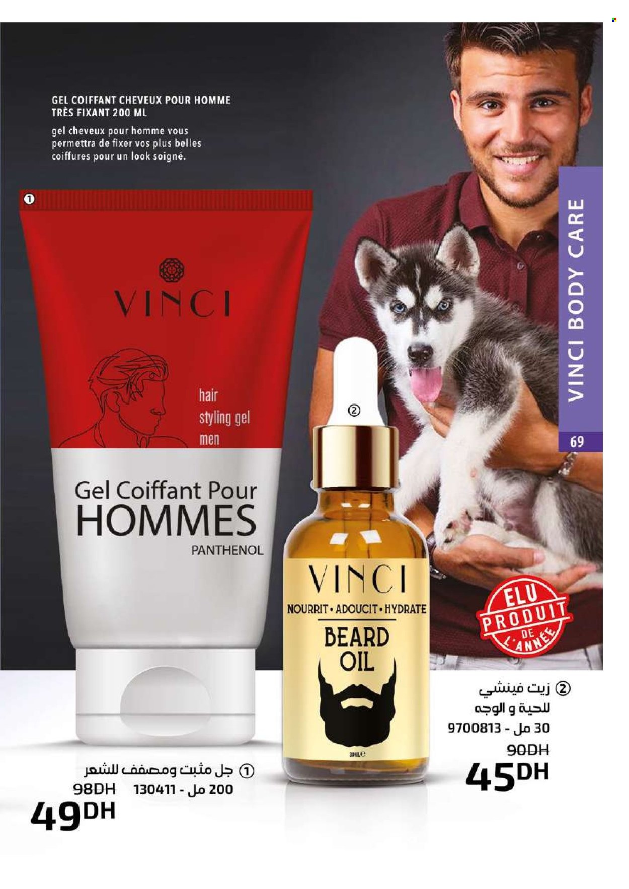 Catalogue Vinci Cosmétique - 01/01/2025 - 31/01/2025. Page 75
