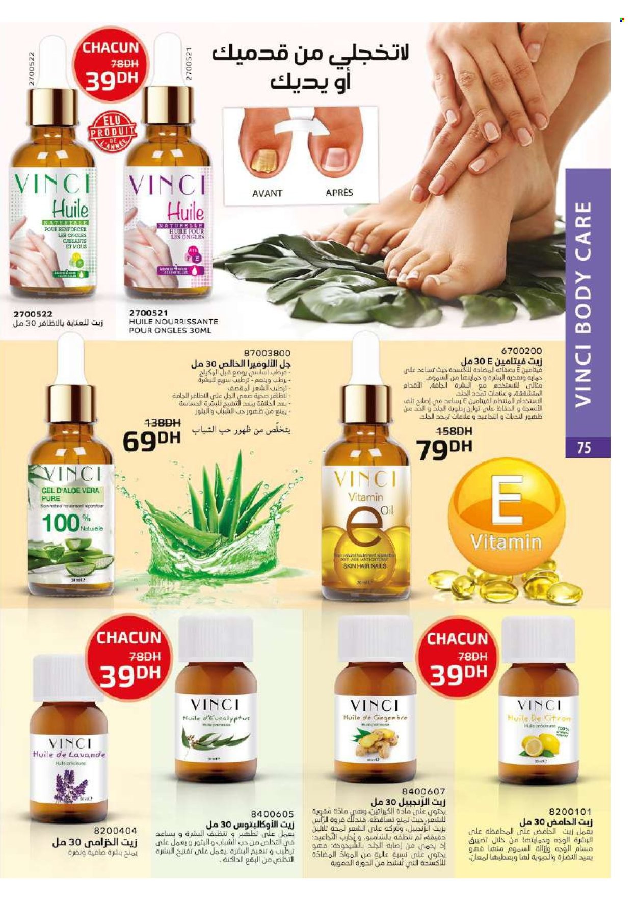 Catalogue Vinci Cosmétique - 01/01/2025 - 31/01/2025. Page 81