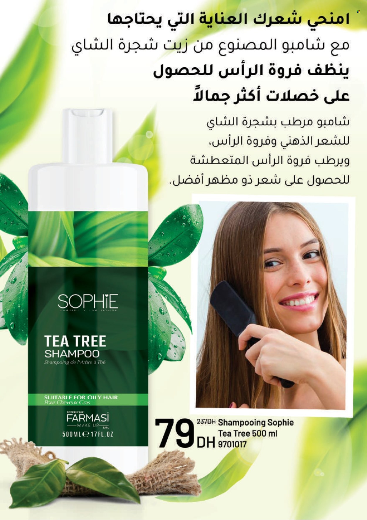 Catalogue Vinci Cosmétique - 01/01/2025 - 31/01/2025. Page 3