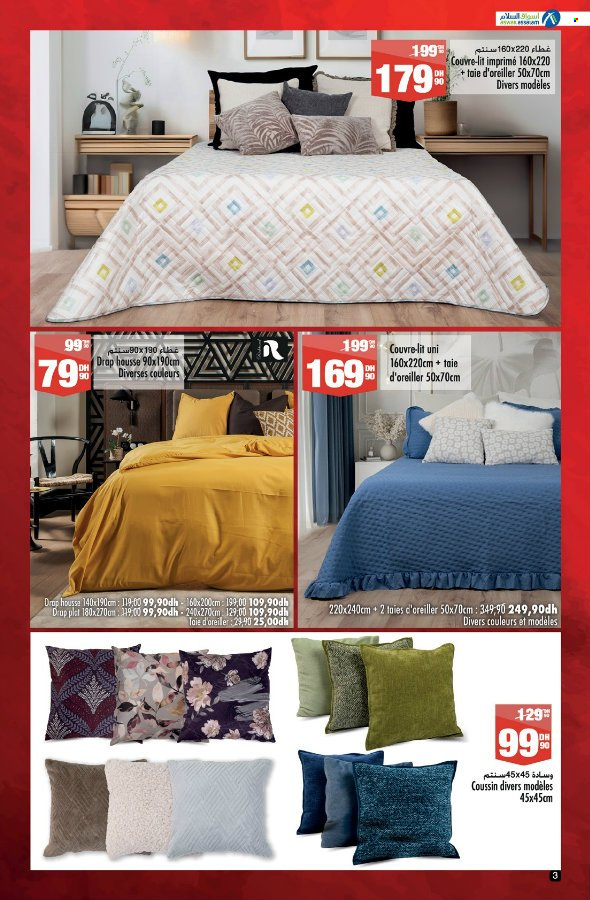 Catalogue Aswak Assalam - 17/01/2025 - 09/02/2025. Page 3