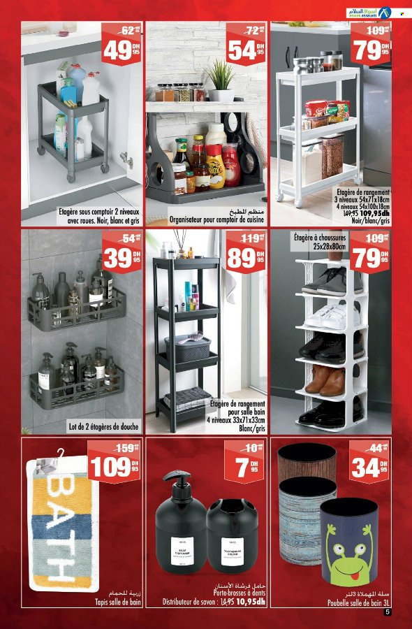 Catalogue Aswak Assalam - 17/01/2025 - 09/02/2025. Page 5