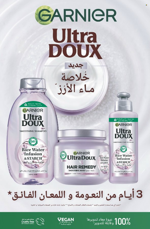 Catalogue Aswak Assalam - 17/01/2025 - 09/02/2025. Page 43