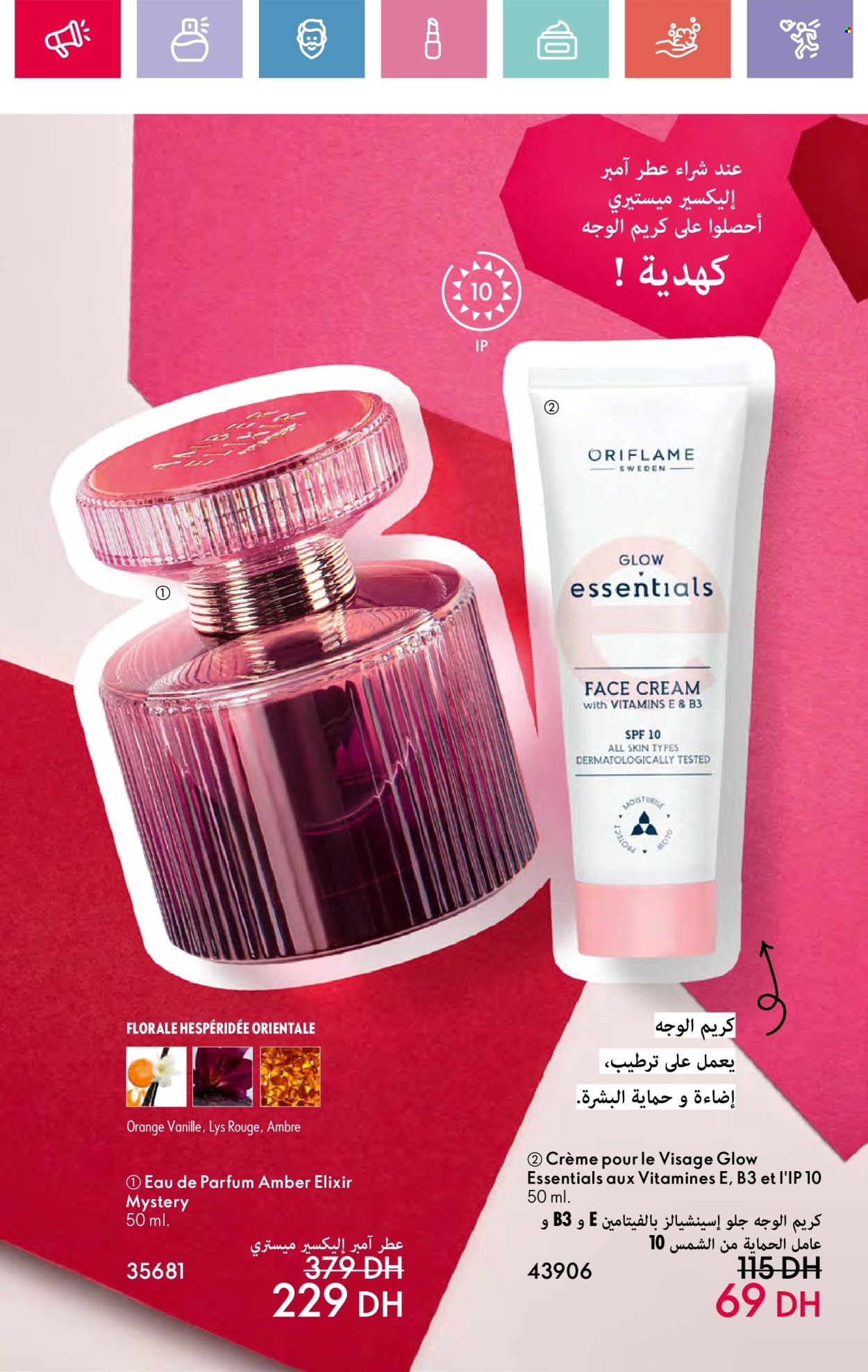 Catalogue Oriflame - 01/02/2025 - 28/02/2025. Page 19