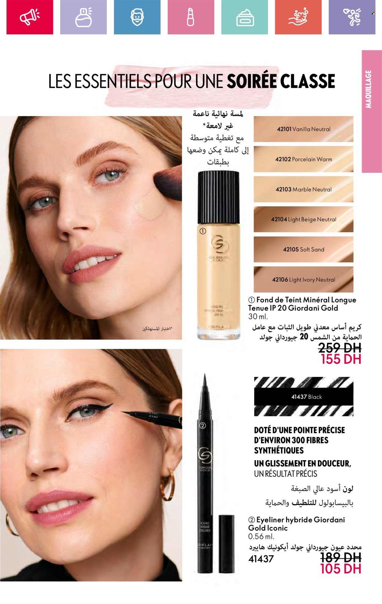 Catalogue Oriflame - 01/02/2025 - 28/02/2025. Page 49