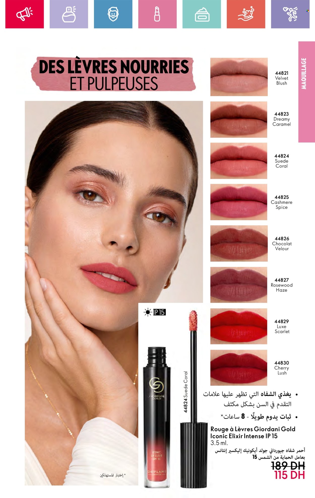 Catalogue Oriflame - 01/02/2025 - 28/02/2025. Page 51