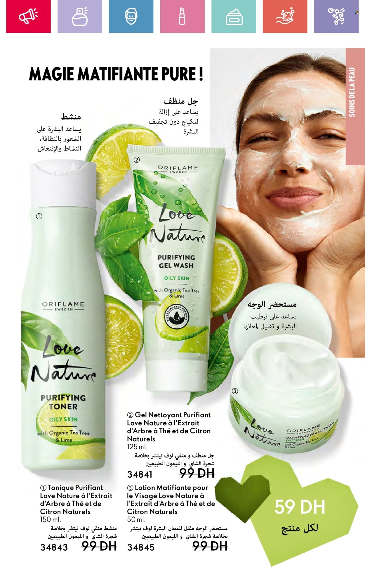 Catalogue Oriflame - 01/02/2025 - 28/02/2025. Page 83
