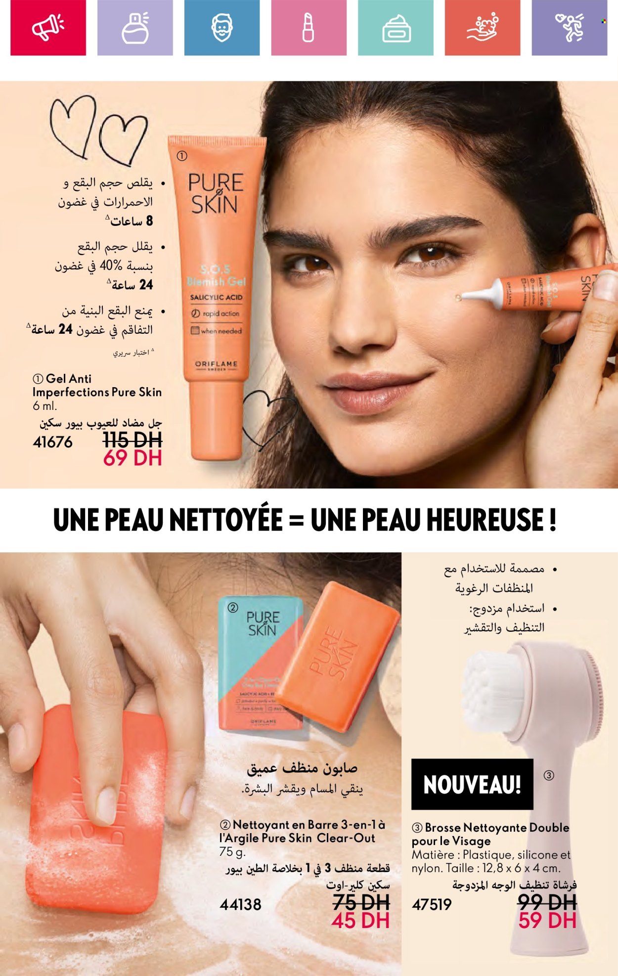 Catalogue Oriflame - 01/02/2025 - 28/02/2025. Page 84