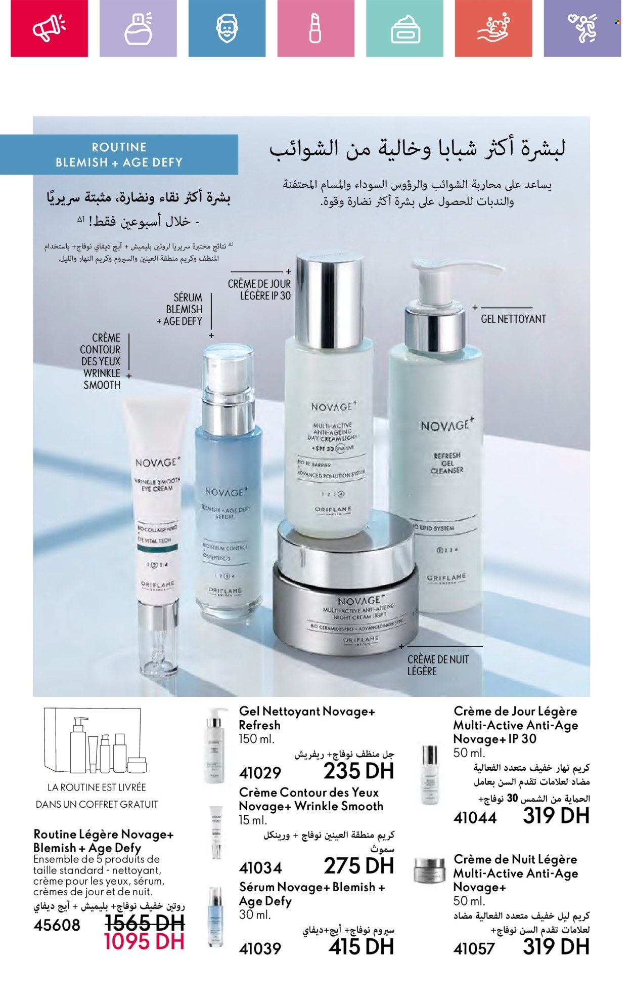 Catalogue Oriflame - 01/02/2025 - 28/02/2025. Page 94