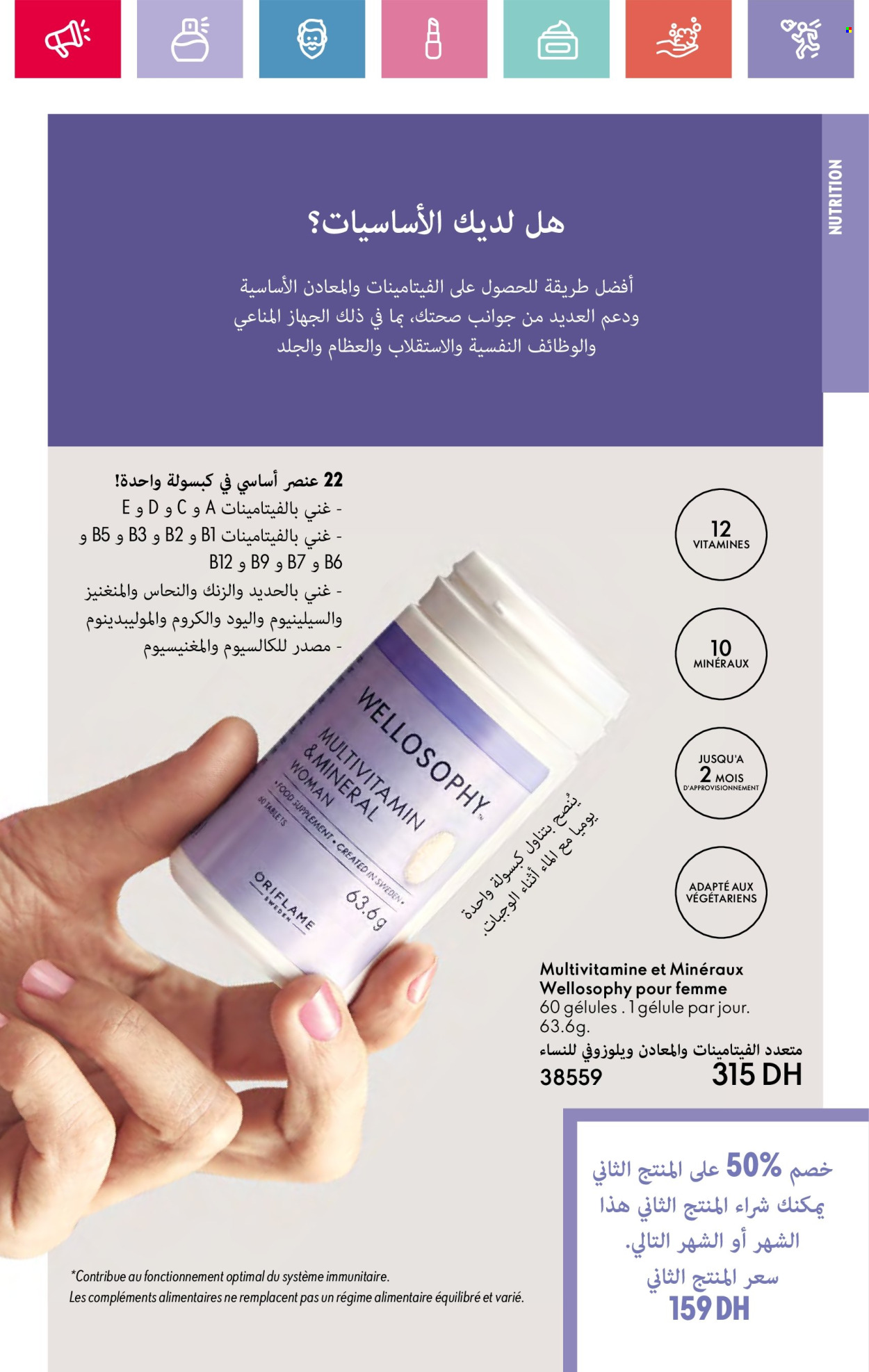 Catalogue Oriflame - 01/02/2025 - 28/02/2025. Page 115