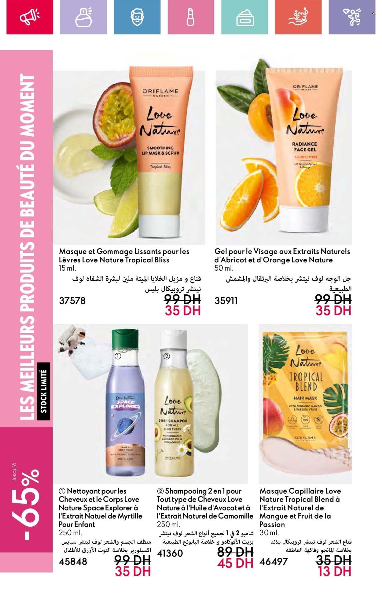 Catalogue Oriflame - 01/02/2025 - 28/02/2025. Page 116