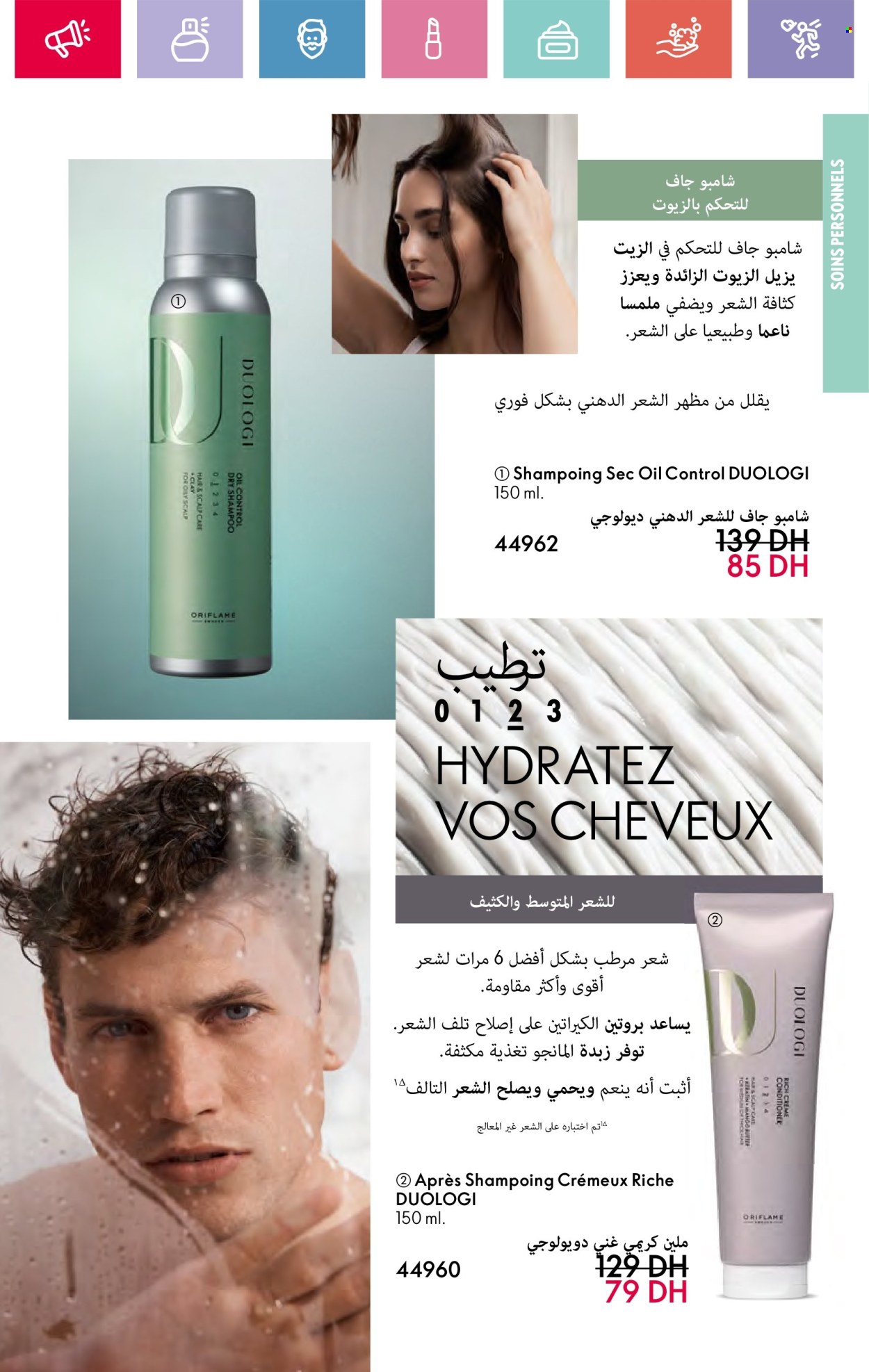 Catalogue Oriflame - 01/02/2025 - 28/02/2025. Page 125