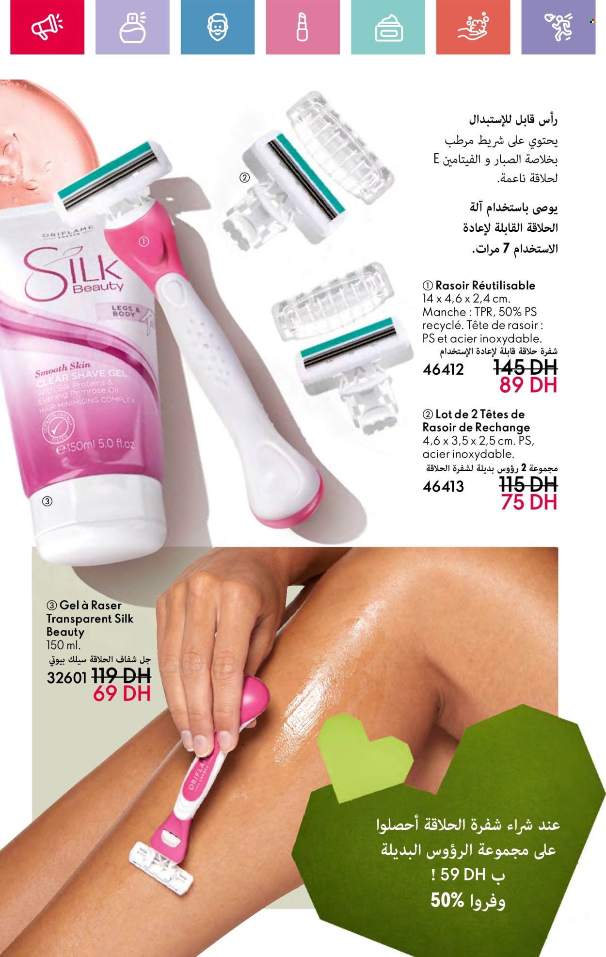Catalogue Oriflame - 01/02/2025 - 28/02/2025. Page 138