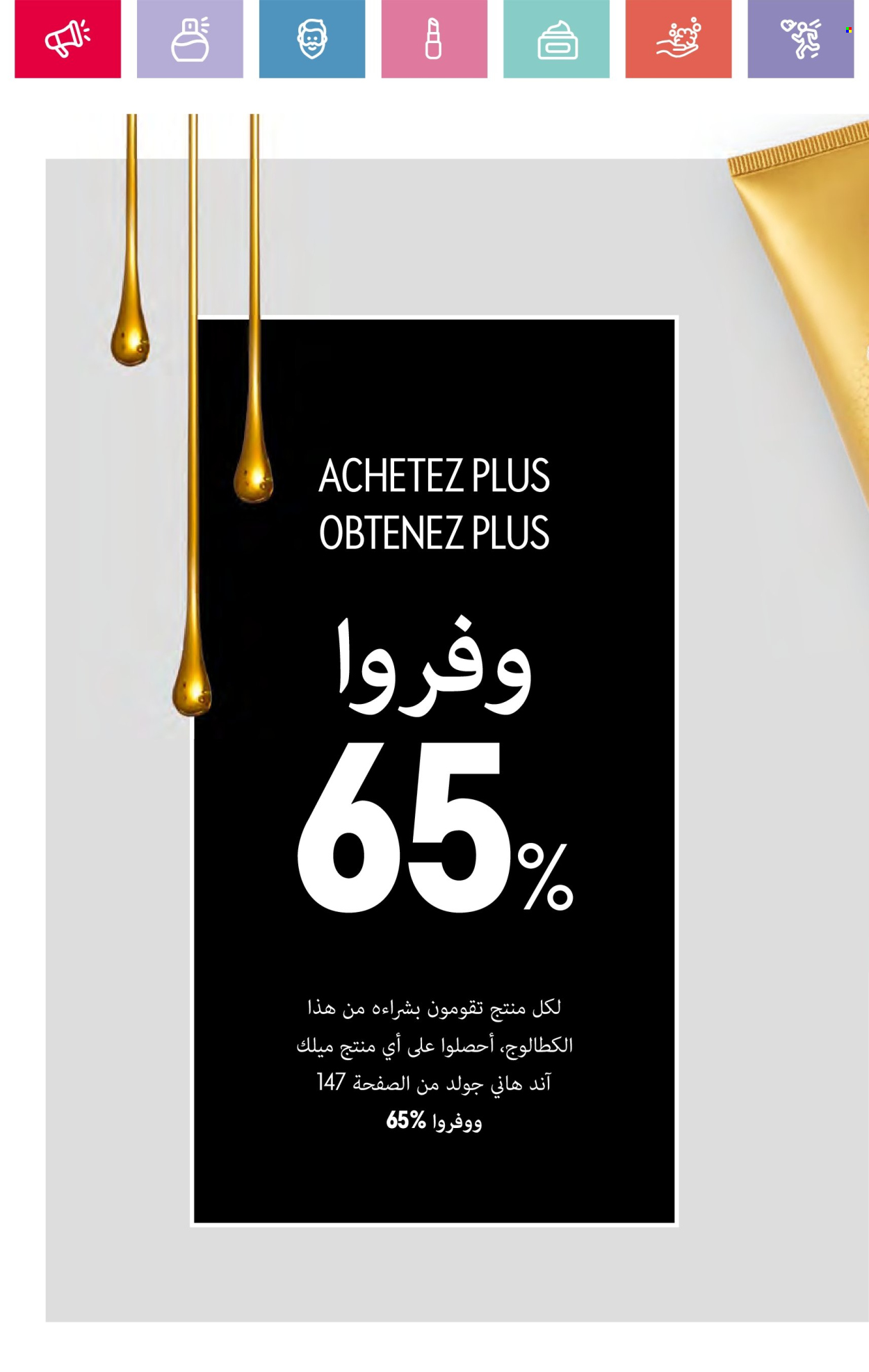 Catalogue Oriflame - 01/02/2025 - 28/02/2025. Page 146