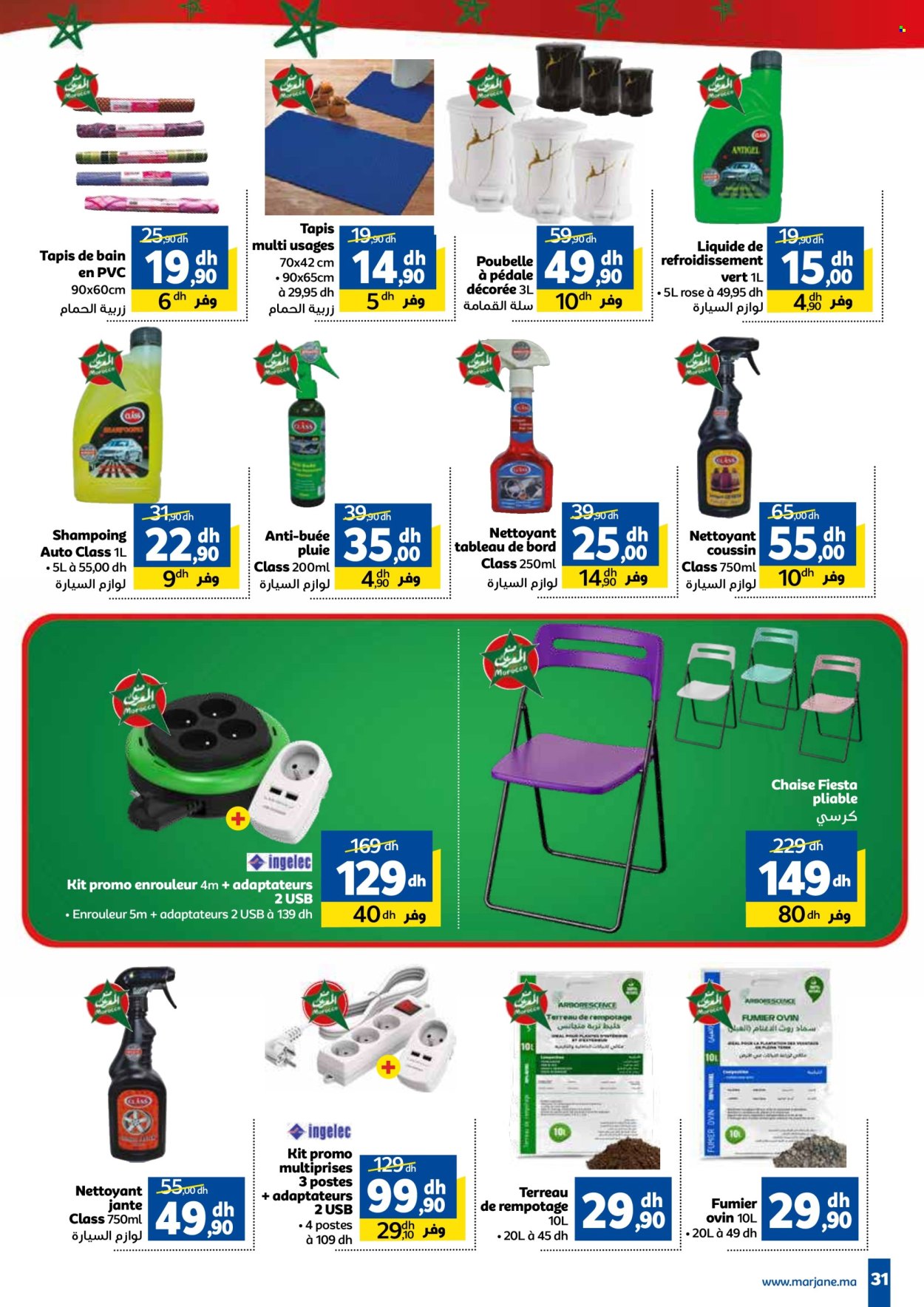 Catalogue Marjane - 20/01/2025 - 05/02/2025. Page 31
