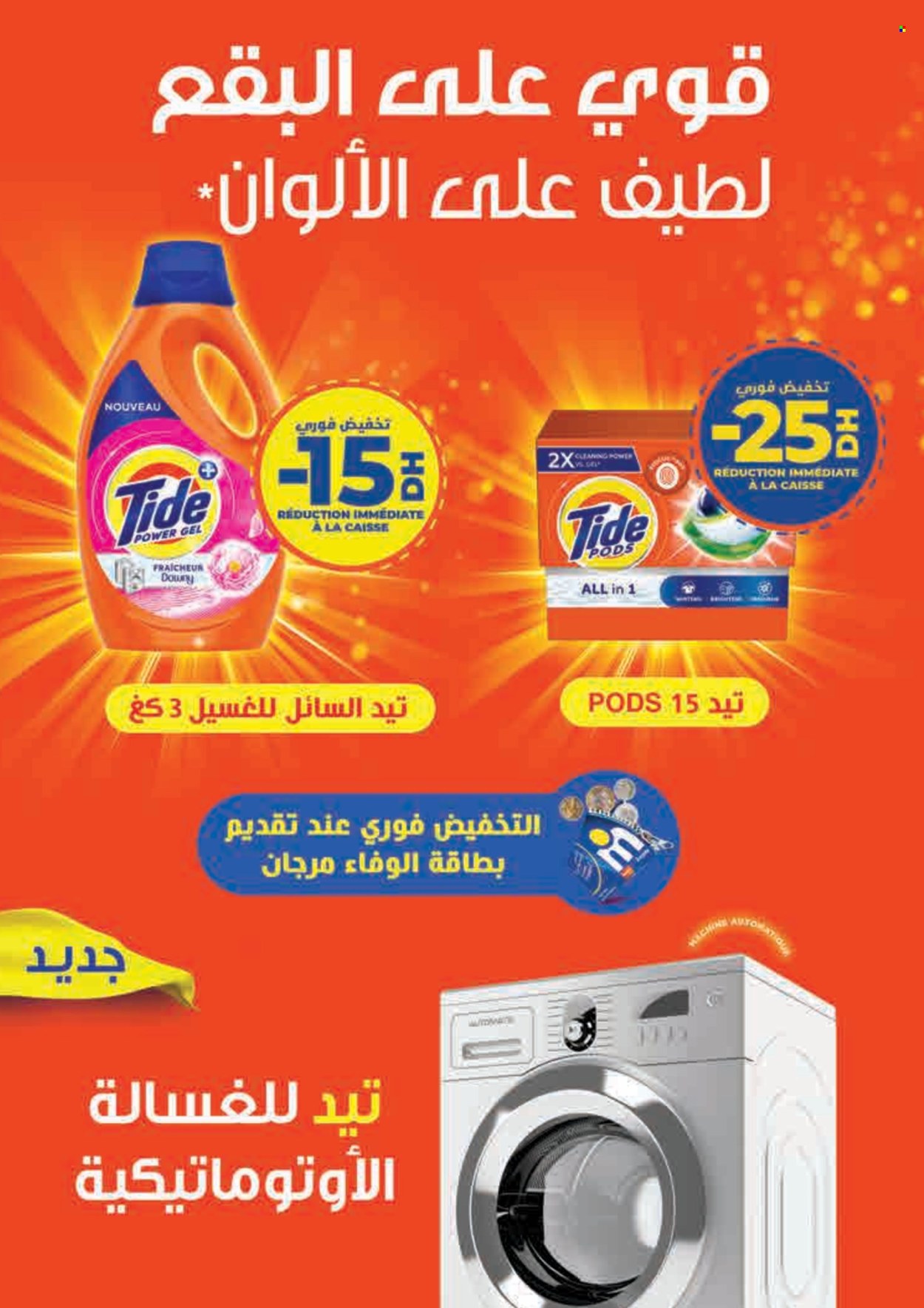 Catalogue Marjane - 06/02/2025 - 20/02/2025. Page 20