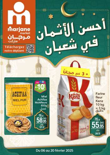 Catalogue Marjane Market - 06/02/2025 - 20/02/2025.