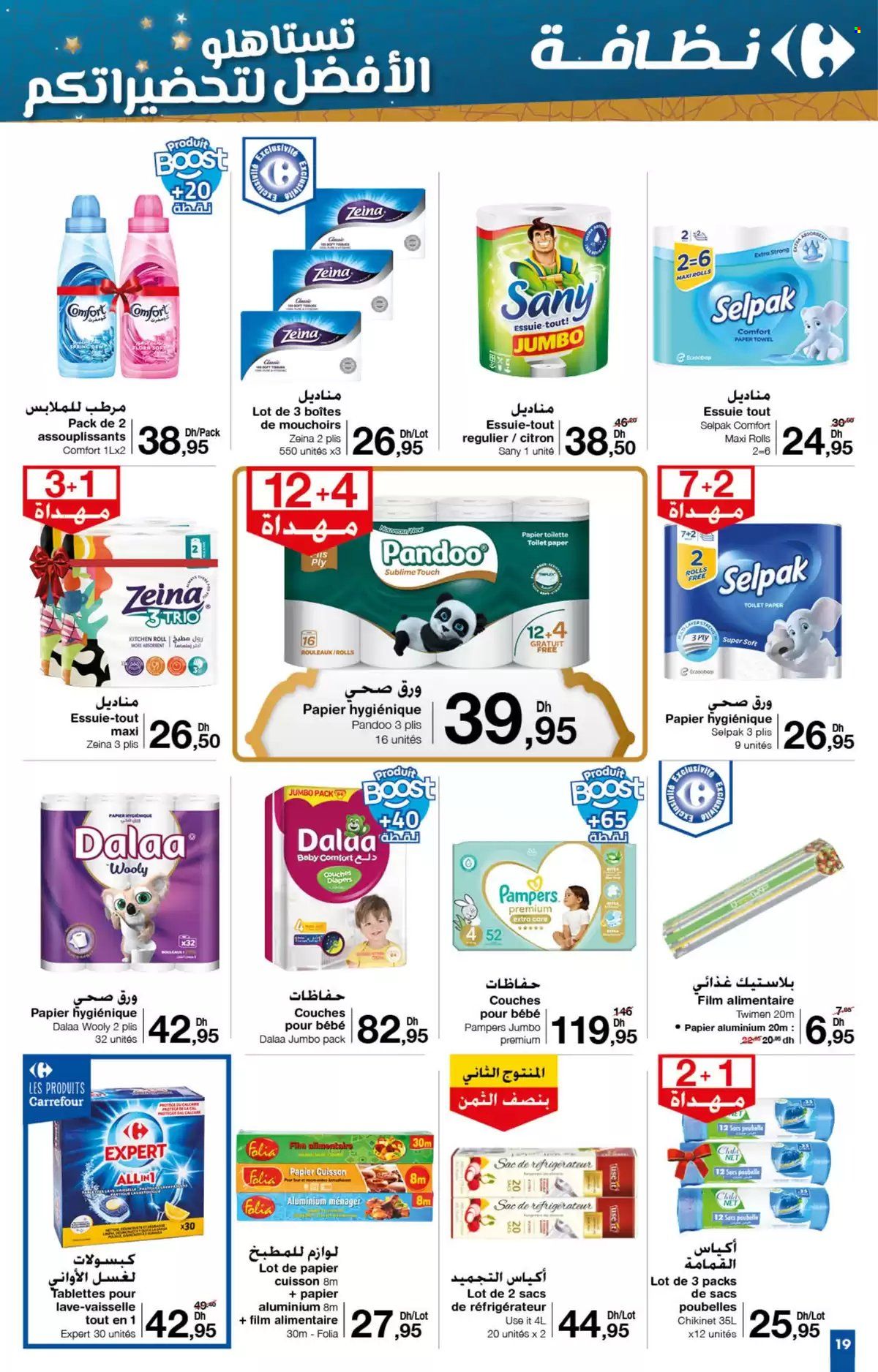 Catalogue Carrefour - 30/01/2025 - 19/02/2025. Page 19