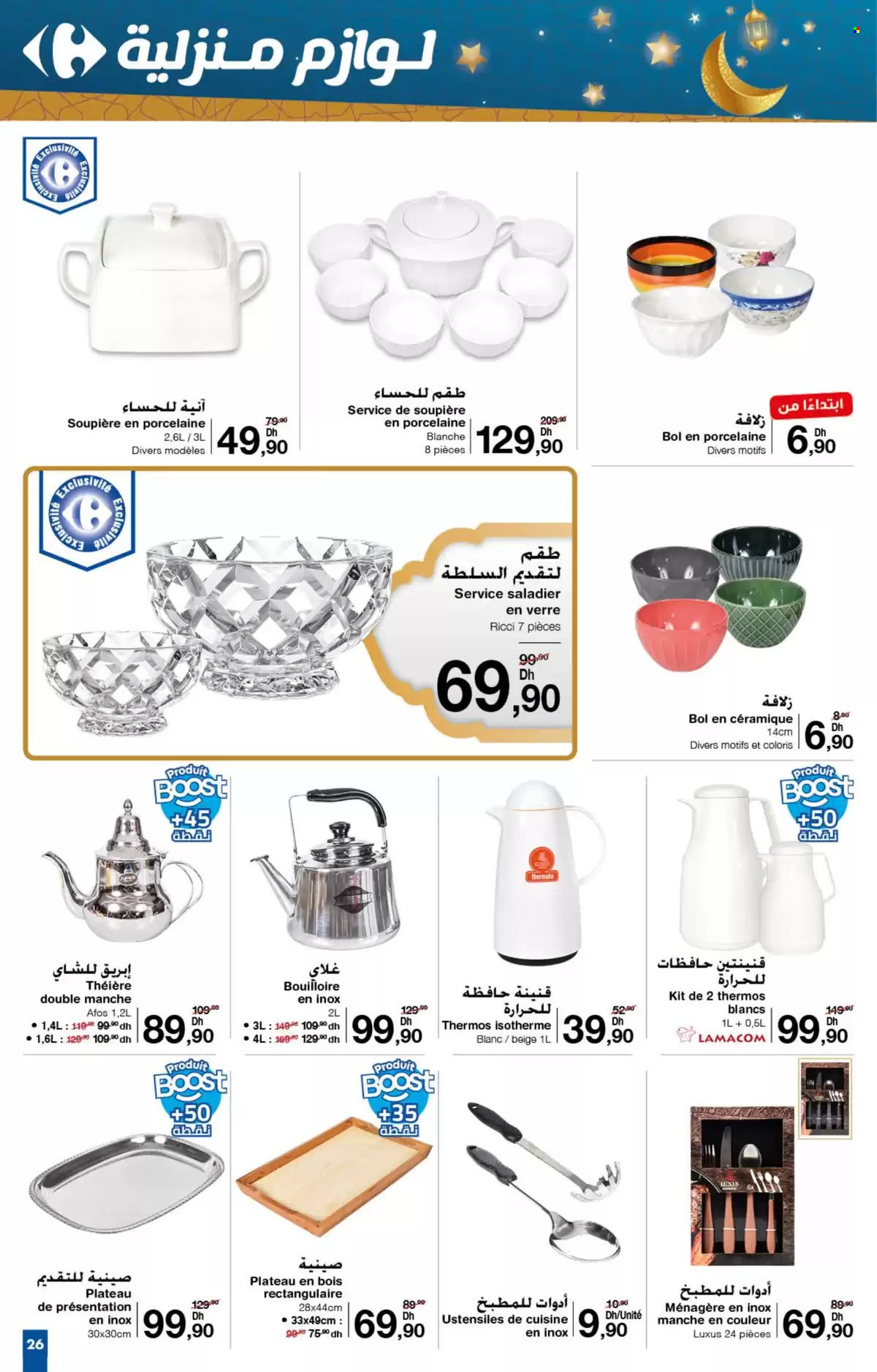 Catalogue Carrefour - 30/01/2025 - 19/02/2025. Page 26
