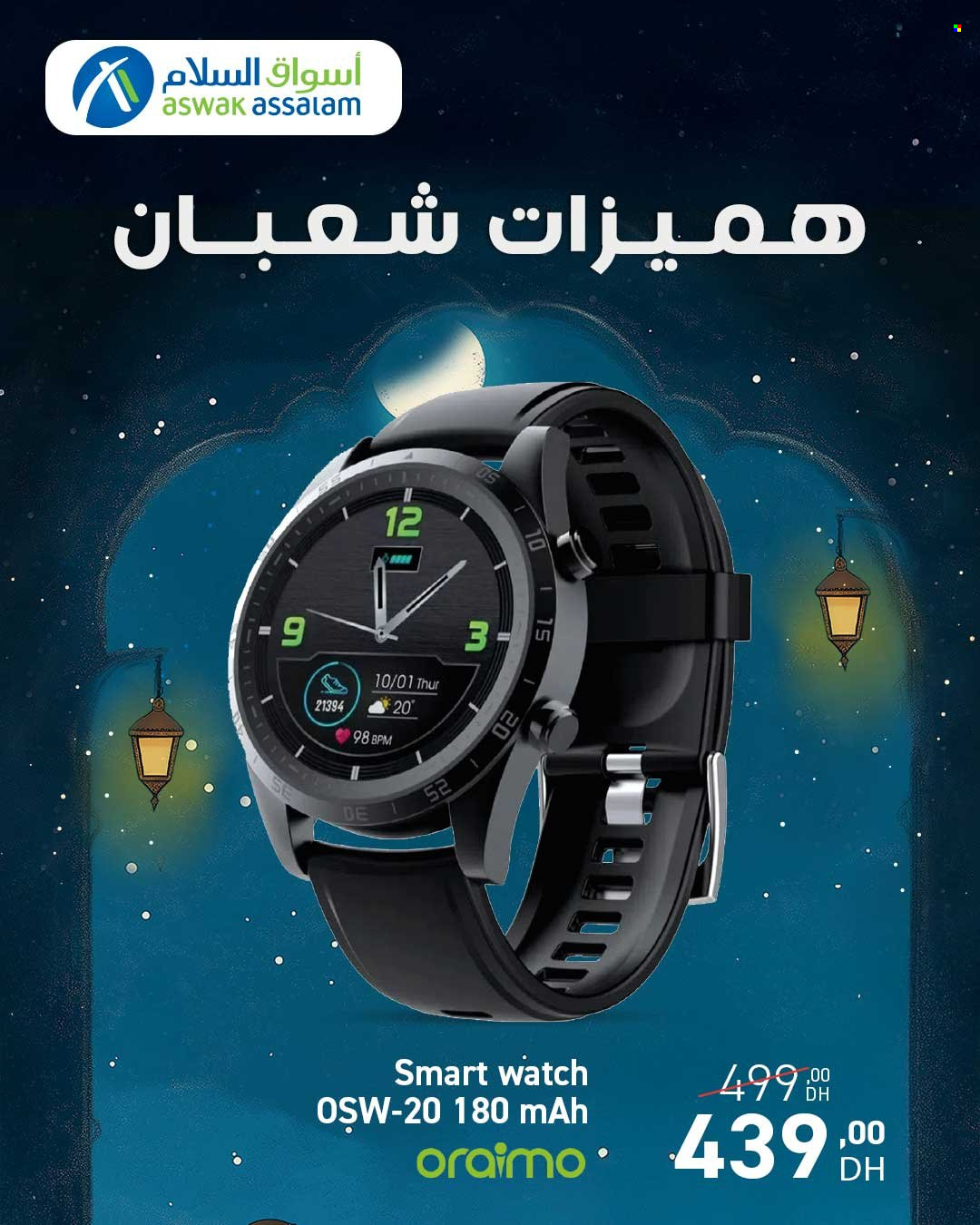Catalogue Aswak Assalam. Page 34