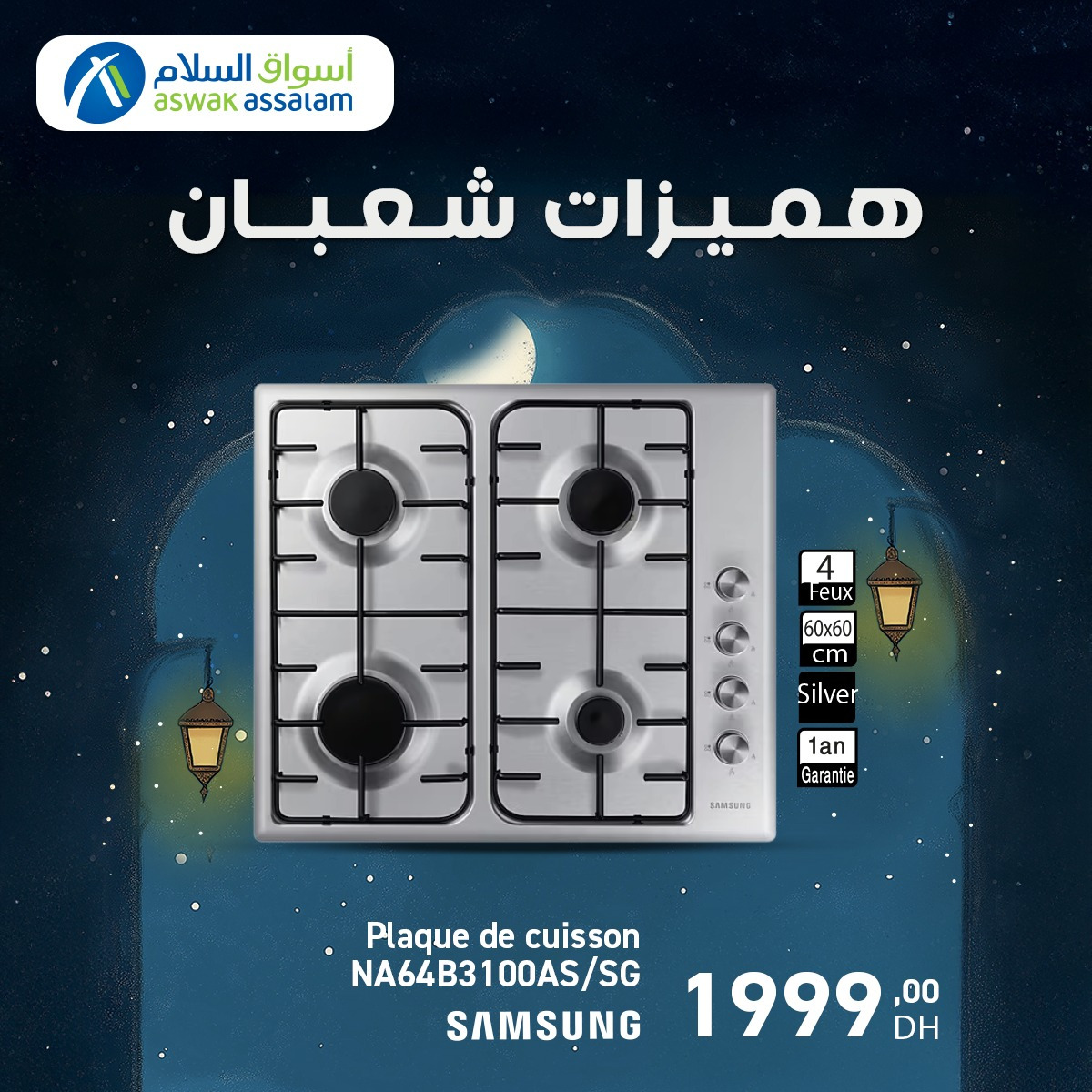 Catalogue Aswak Assalam. Page 24