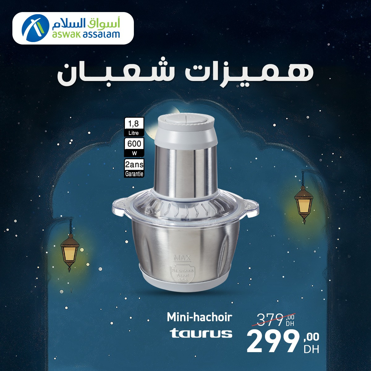 Catalogue Aswak Assalam. Page 13