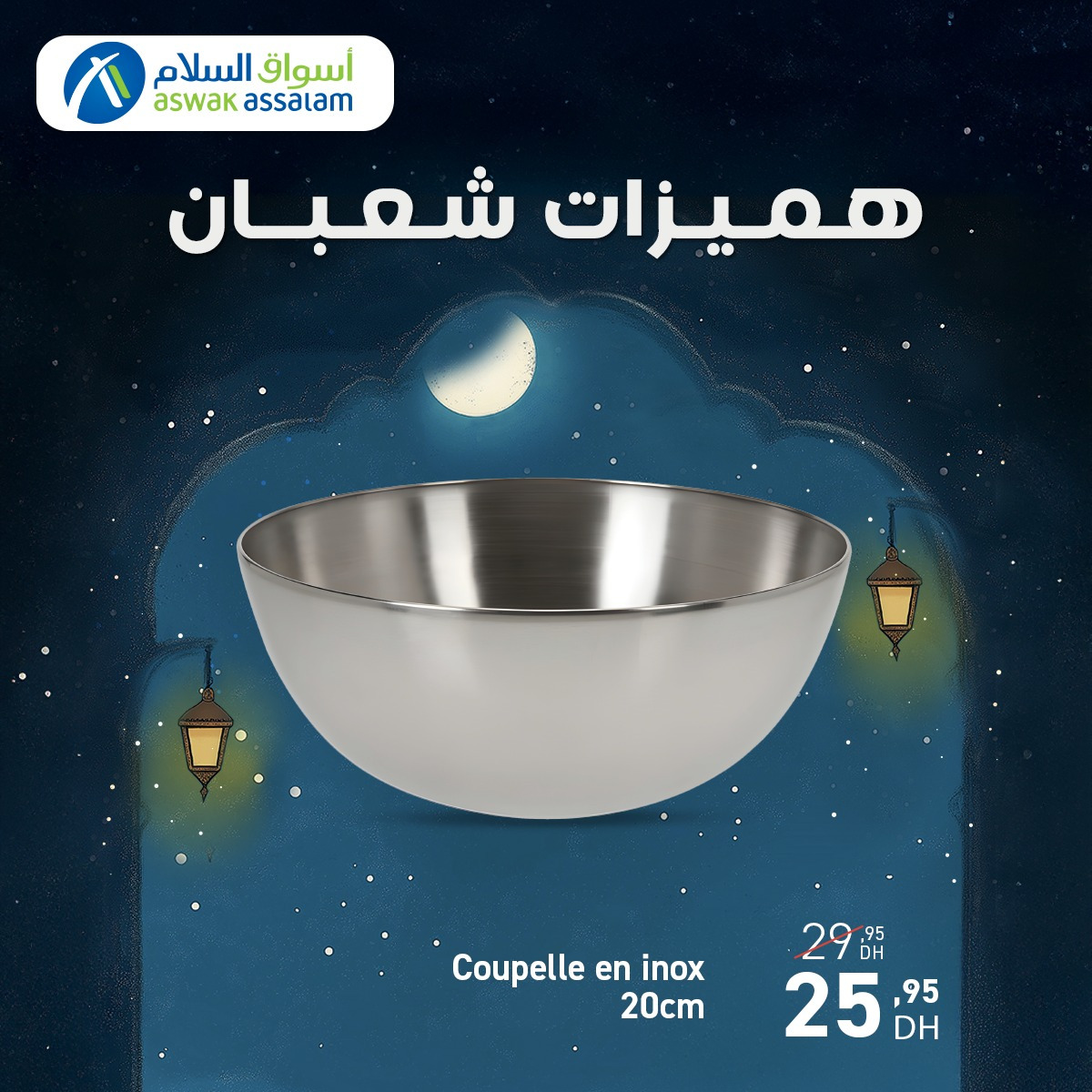 Catalogue Aswak Assalam. Page 17