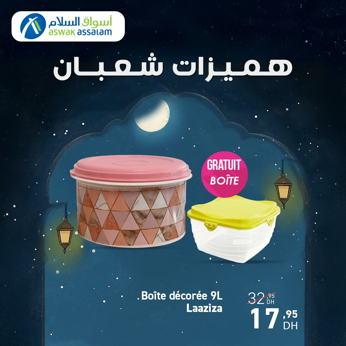 Catalogue Aswak Assalam. Page 18