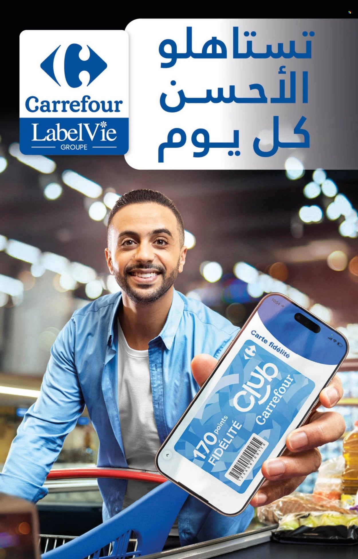 Catalogue Carrefour - 20/02/2025 - 12/03/2025. Page 2