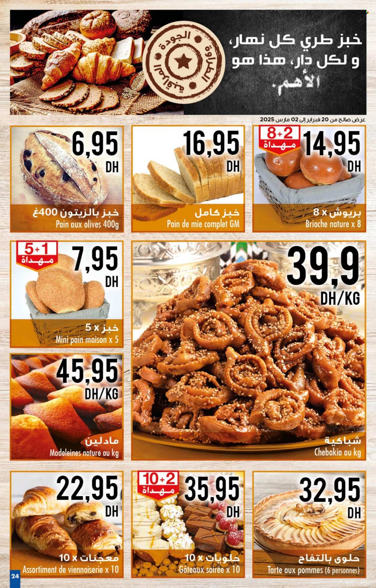 Catalogue Carrefour - 20/02/2025 - 12/03/2025. Page 24