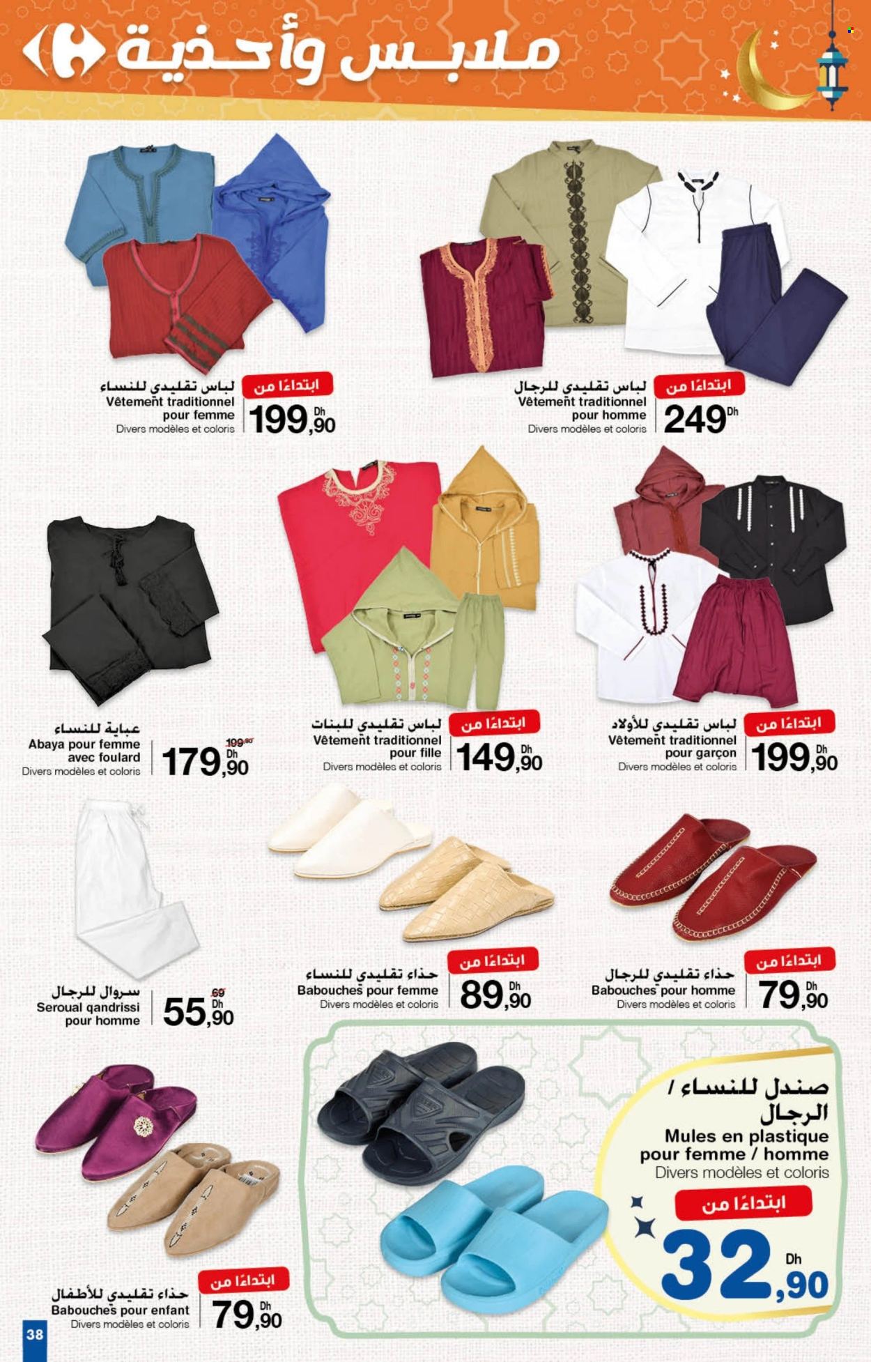 Catalogue Carrefour - 20/02/2025 - 12/03/2025. Page 38