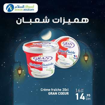 Catalogue Aswak Assalam - 11/02/2025 - 18/02/2025.