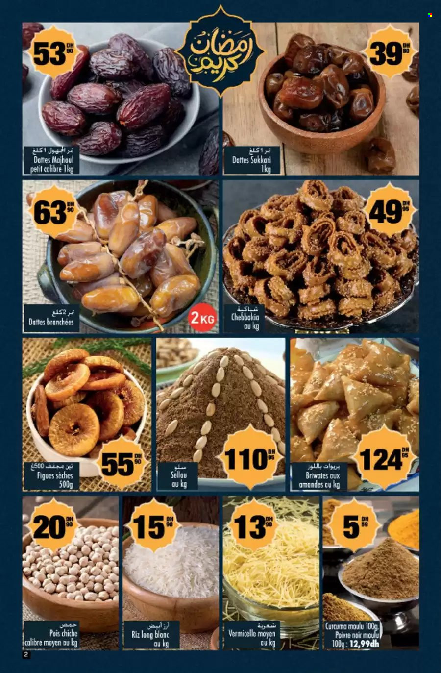 Catalogue Aswak Assalam - 20/02/2025 - 16/03/2025. Page 2