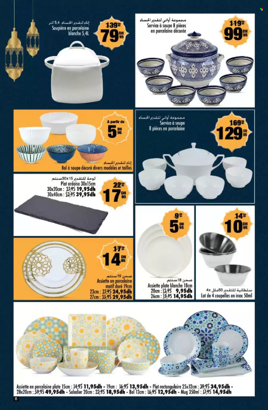 Catalogue Aswak Assalam - 20/02/2025 - 16/03/2025. Page 8