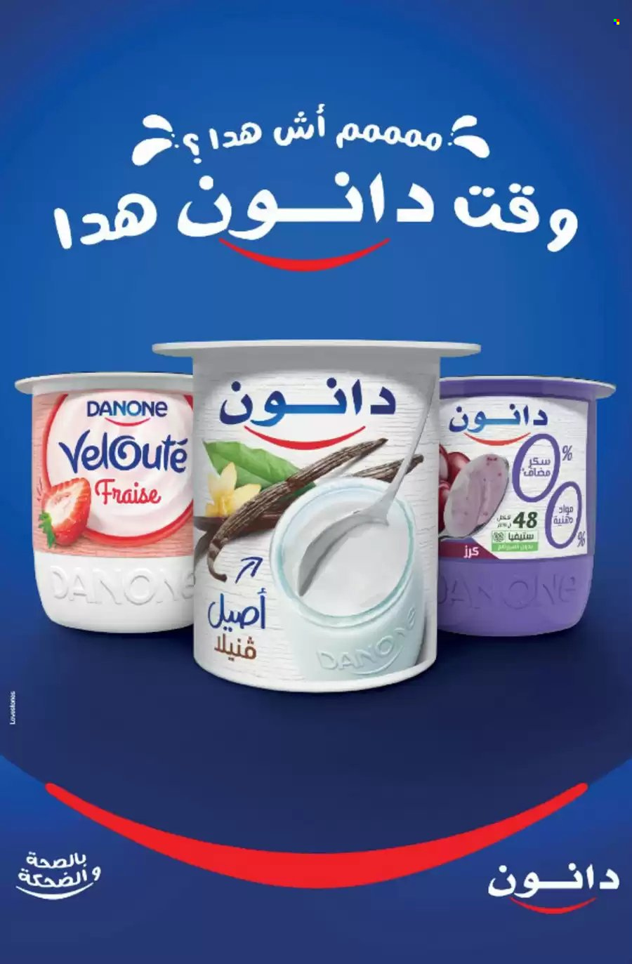 Catalogue Aswak Assalam - 20/02/2025 - 16/03/2025. Page 12
