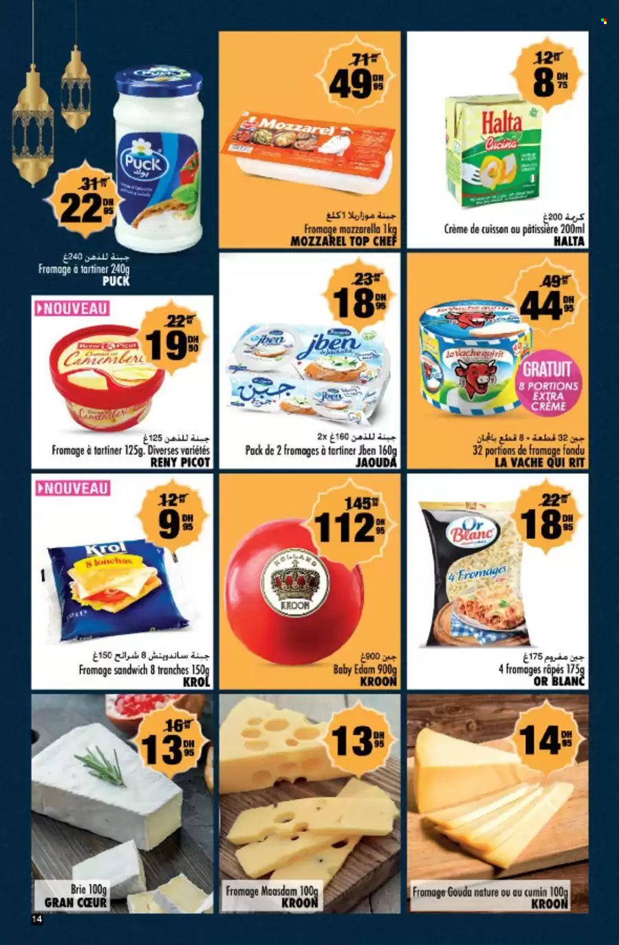 Catalogue Aswak Assalam - 20/02/2025 - 16/03/2025. Page 14
