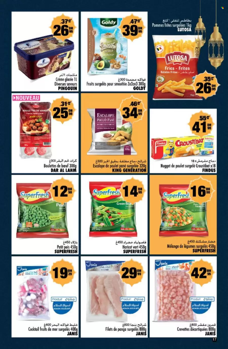 Catalogue Aswak Assalam - 20/02/2025 - 16/03/2025. Page 17