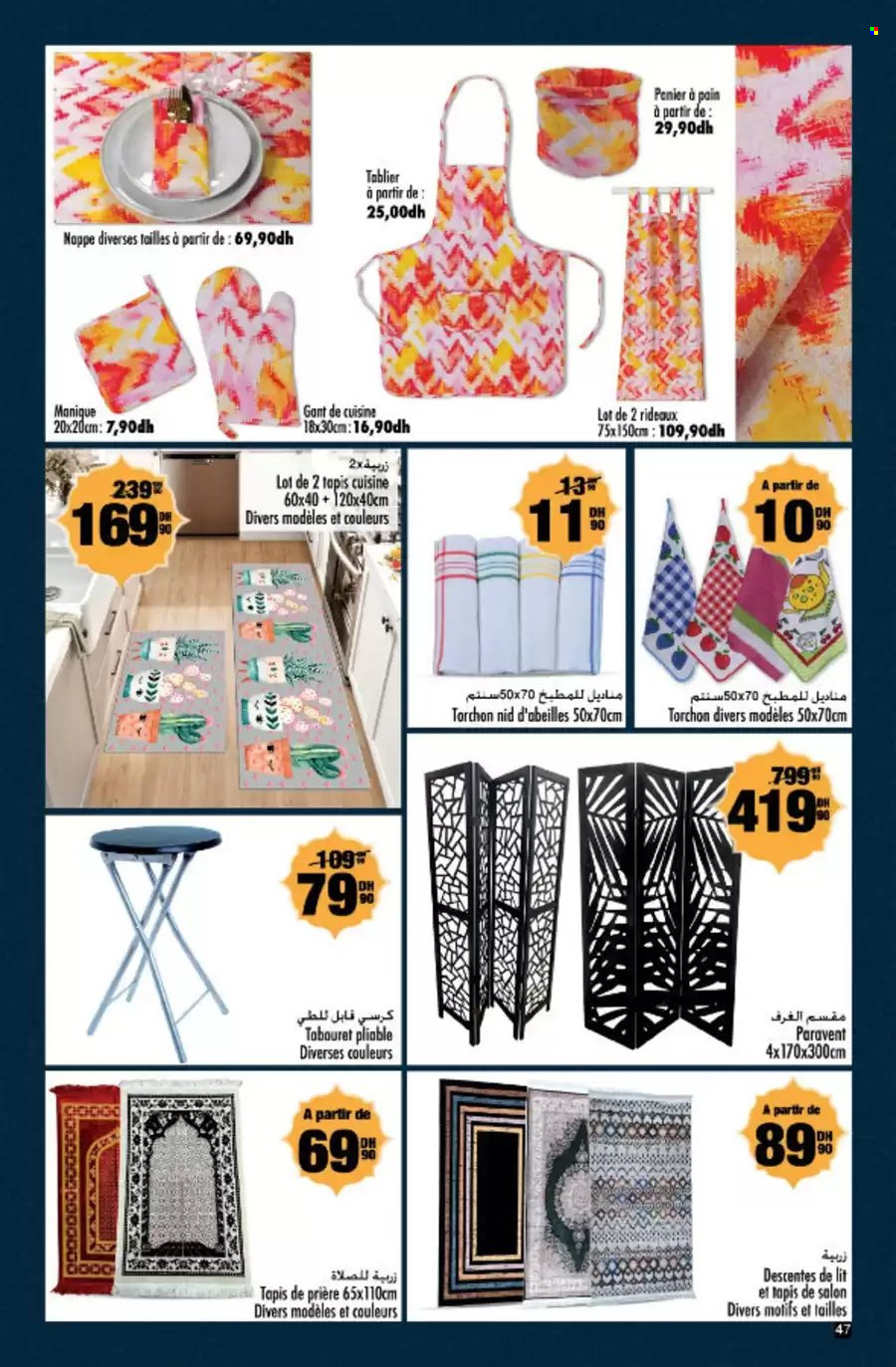 Catalogue Aswak Assalam - 20/02/2025 - 16/03/2025. Page 47