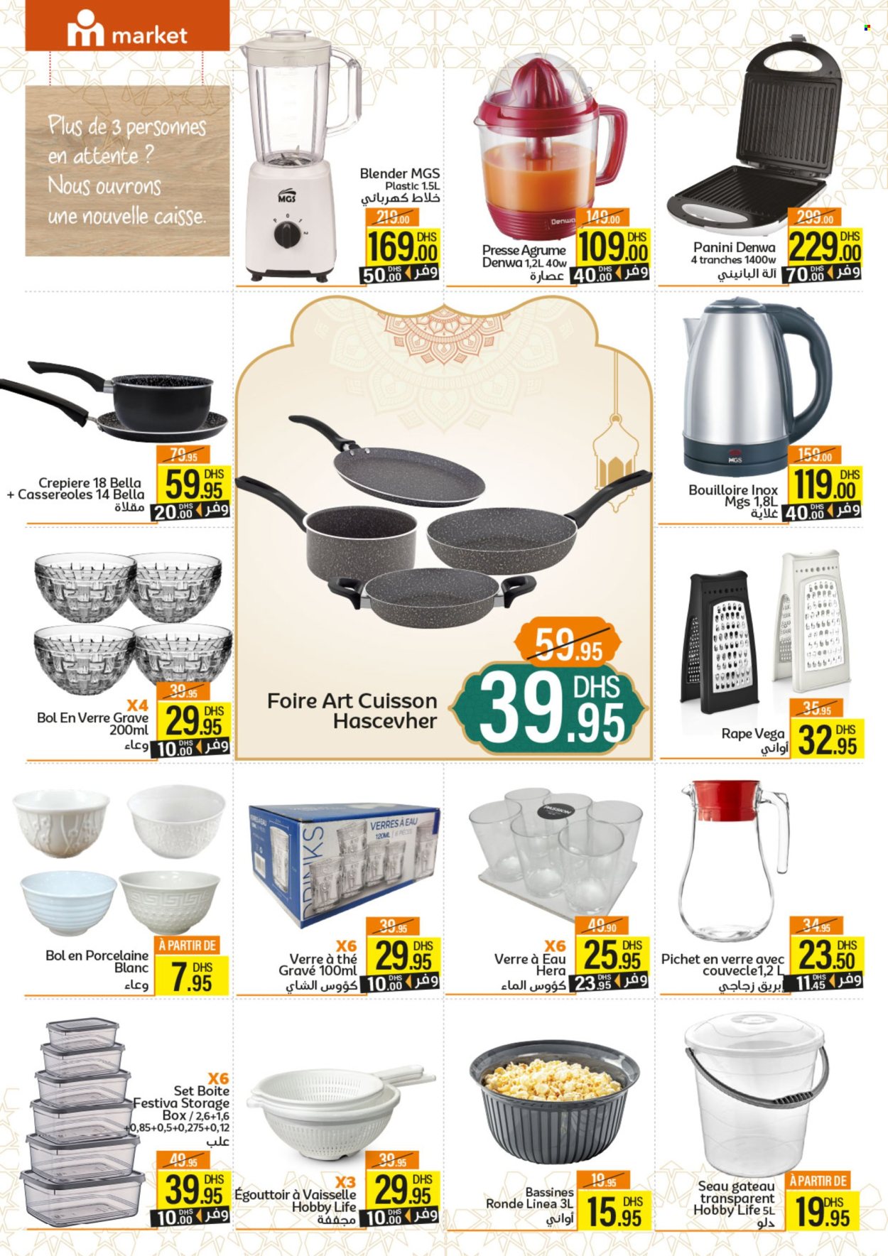 Catalogue Marjane Market - 21/02/2025 - 09/03/2025. Page 12