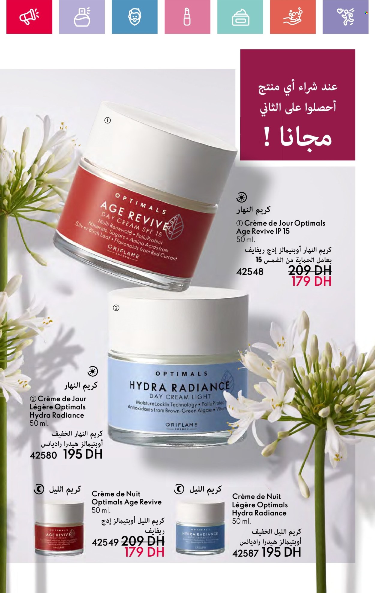 Catalogue Oriflame - 01/03/2025 - 31/03/2025. Page 17