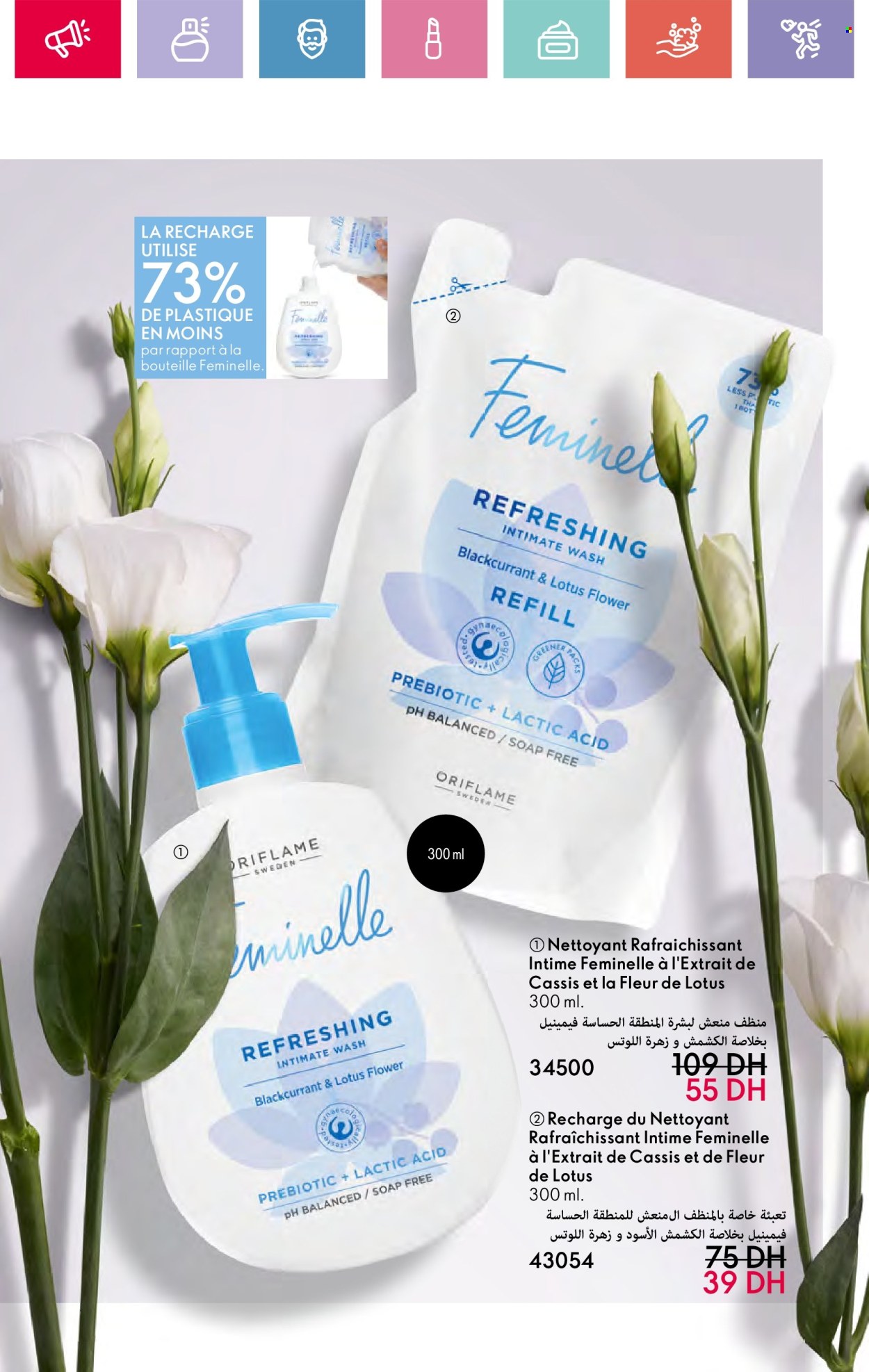 Catalogue Oriflame - 01/03/2025 - 31/03/2025. Page 19