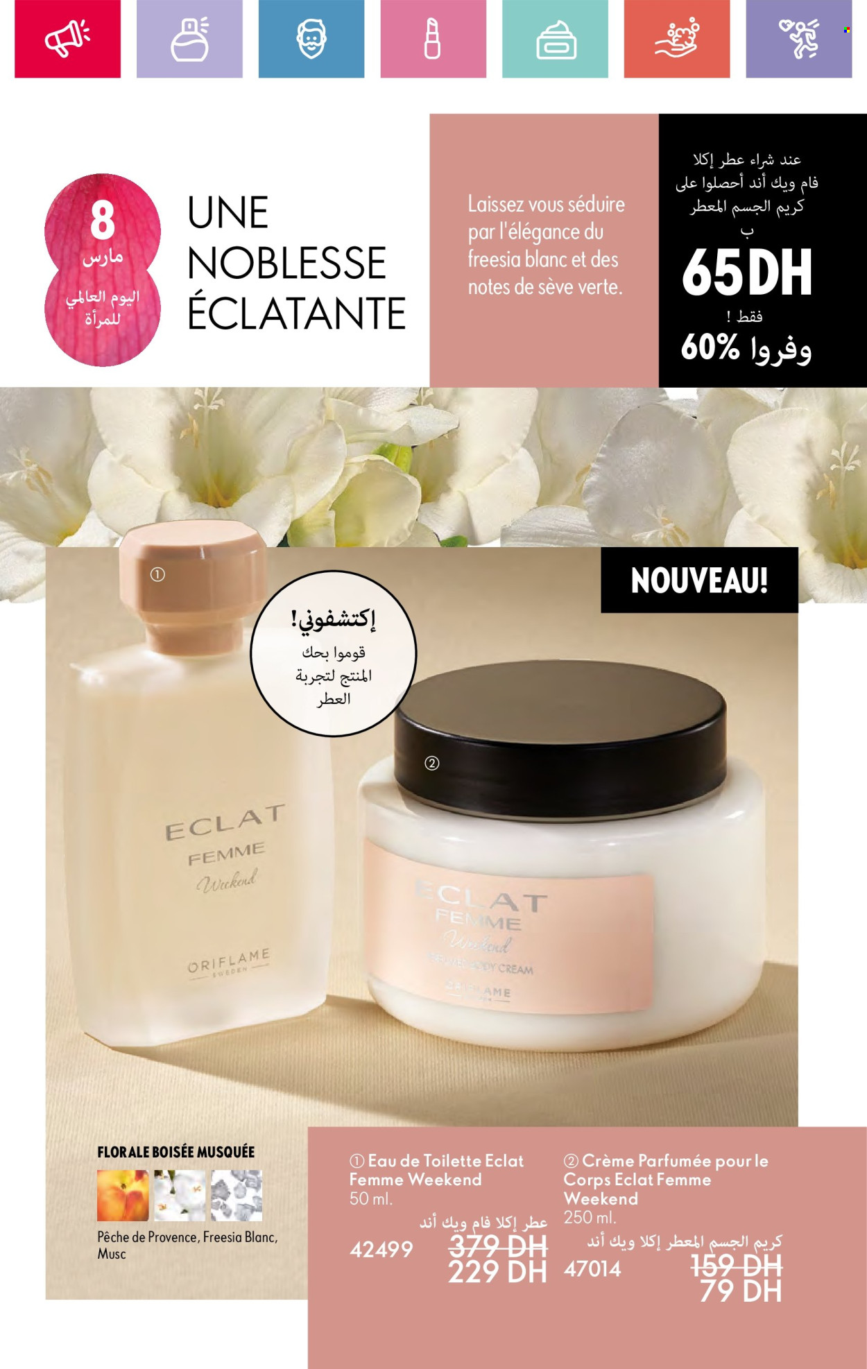 Catalogue Oriflame - 01/03/2025 - 31/03/2025. Page 28