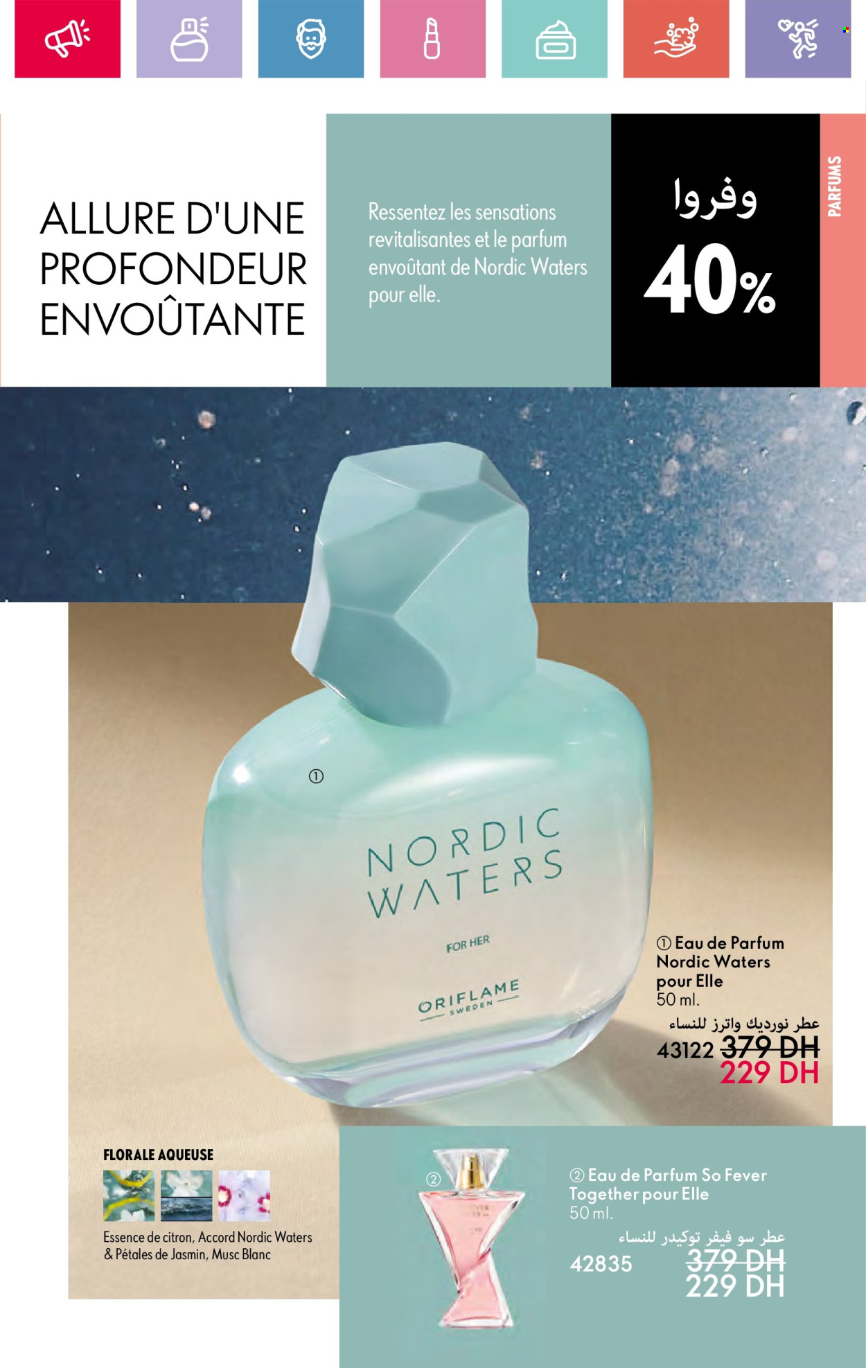 Catalogue Oriflame - 01/03/2025 - 31/03/2025. Page 31