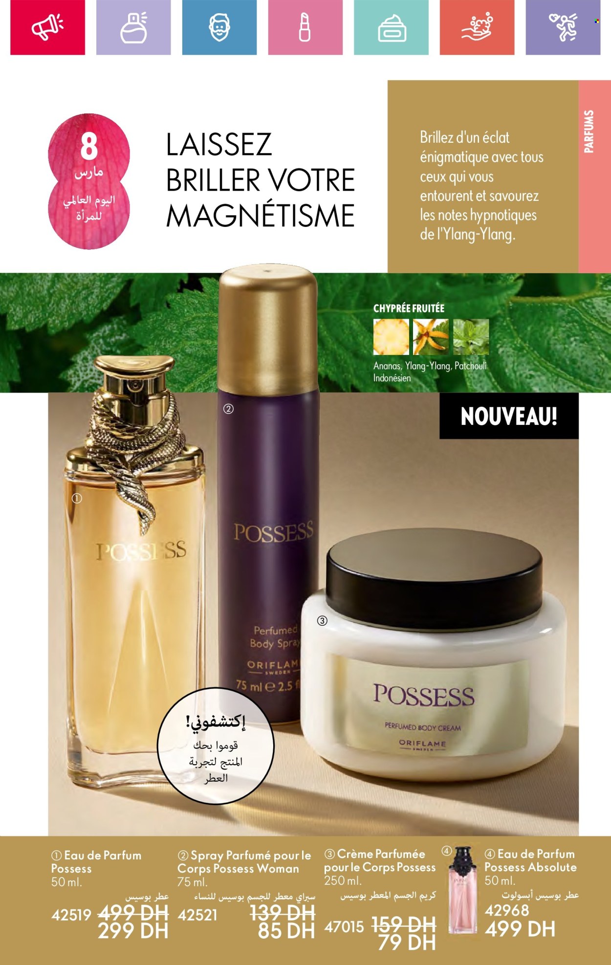 Catalogue Oriflame - 01/03/2025 - 31/03/2025. Page 35