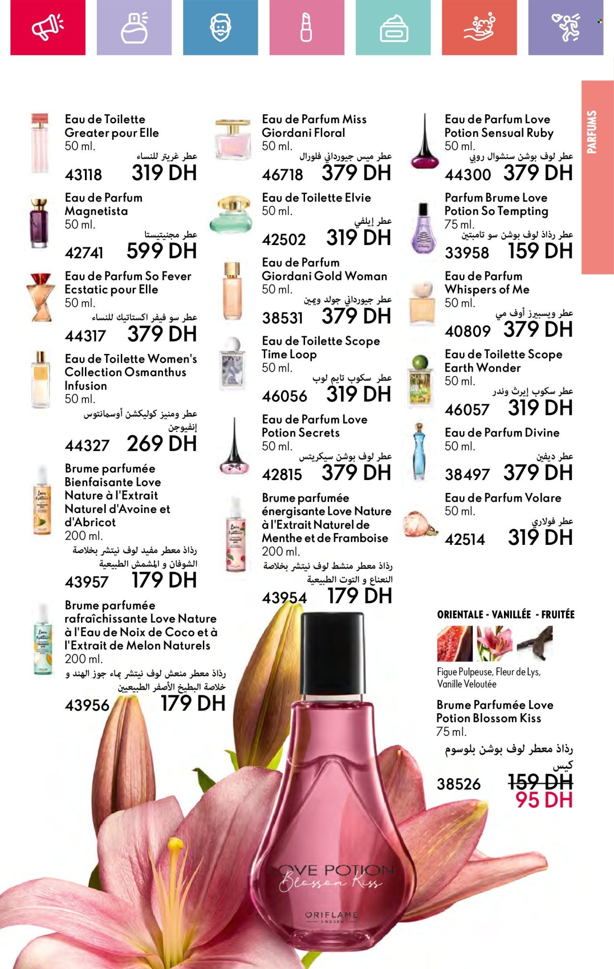 Catalogue Oriflame - 01/03/2025 - 31/03/2025. Page 37