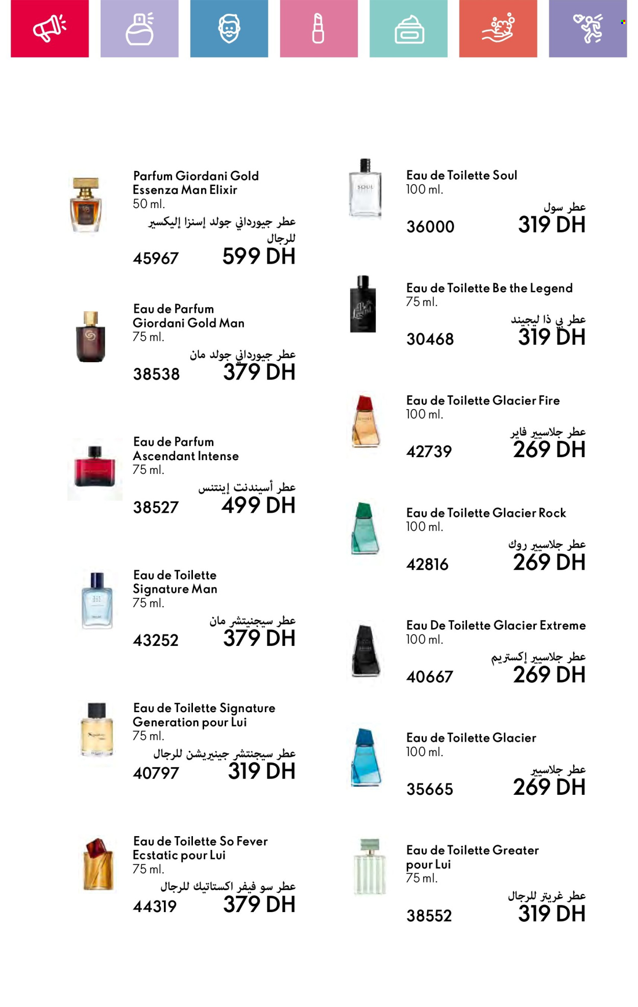 Catalogue Oriflame - 01/03/2025 - 31/03/2025. Page 48